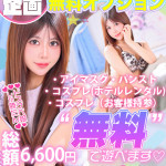 しおん 新人🔰（21） の画像2枚目/Club audition-クラブオーディション-長野店(長野・松本/ショップ一覧)