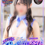 こはる  感度バツグン美少女!!（21） の画像1枚目/ウエスト・コム(名古屋・名駅/ショップ一覧)