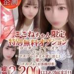 ここね（21） の画像5枚目/Club audition-クラブオーディション-松本店(長野・松本/ショップ一覧)