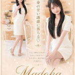 まどか（21） の画像1枚目/マネキン(名古屋・名駅/ショップ一覧)