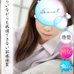 あやり 我慢できない潮吹き（30） の画像1枚目/やまとなでしこ豊橋店～人妻エロエロ星人～(豊橋・豊川/ショップ一覧)
