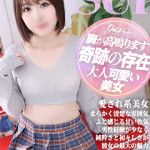 すい【奇跡の存在】（23） の画像4枚目/ヘルスクラブ 長者町 巴里(錦・栄/ショップ一覧)