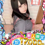 りぼん（20） の画像3枚目/めちゃスク北学園(大曽根・黒川/ショップ一覧)
