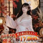夢舞(むむ)♢国宝級Gカップ（24） の画像1枚目/イフ中村(名古屋・名駅/ショップ一覧)