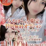 うるは（23） の画像6枚目/Club audition-クラブオーディション-松本店(長野・松本/ショップ一覧)