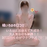 橘いろは（25） の画像2枚目/いわきメンズエステ癒し愛SPA(福島・郡山/ショップ一覧)