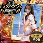 ゆりお☆店長驚愕！Hカップ極上メ（22） の画像2枚目/HARVESTMOON ハーベストムーン(名古屋・名駅/ショップ一覧)