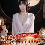 りか♢快楽のその先へ