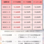 一条翡翠（27） の画像5枚目/ソロモン(新栄・東新町/ショップ一覧)
