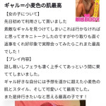 ラム(濃厚接客)（25） の画像2枚目/人妻デリバリー　パコパコママ一宮店(一宮・春日井・小牧/ショップ一覧)