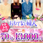 美奈子（みなこ）（44） の画像1枚目/おもてなし婦人(一宮・春日井・小牧/ショップ一覧)