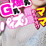 やよい（33） の画像5枚目/人妻デリバリー　パコパコママ一宮店(一宮・春日井・小牧/ショップ一覧)