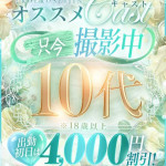 あかり　（19） の画像1枚目/エロエロ星人豊橋(豊橋・豊川/ショップ一覧)