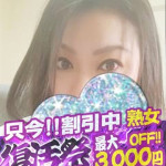 まなみ【熟女コース】（43） の画像4枚目/隣の奥様&隣の熟女 津 松阪店(三重・四日市/ショップ一覧)