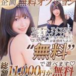せりな（19） の画像9枚目/Club audition-クラブオーディション-松本店(長野・松本/ショップ一覧)
