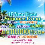 はな♡完全業界未経験のJD（19） の画像4枚目/イフ中村(名古屋・名駅/ショップ一覧)