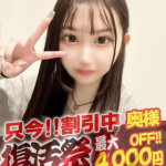 めあ【奥様コース】（21） の画像2枚目/隣の奥様&隣の熟女 津 松阪店(三重・四日市/ショップ一覧)