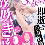 リョウ（32） の画像2枚目/パコパコママ一宮店(一宮・春日井・小牧/ショップ一覧)