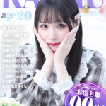 渚 カヲル【本指名率99％】（20） の画像3枚目/ヘルスクラブ 長者町 巴里(錦・栄/ショップ一覧)