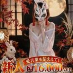 さえこ♡完全癒やし素人（27） の画像3枚目/イフ中村(名古屋・名駅/ショップ一覧)