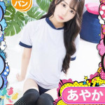 あやか（23） の画像3枚目/めちゃスク北学園(大曽根・黒川/ショップ一覧)