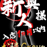 こはく【奥様コース】（25） の画像1枚目/隣の奥様&隣の熟女 津 松阪店(三重・四日市/ショップ一覧)