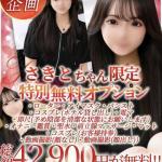 さきと 新人🔰（19） の画像9枚目/Club audition-クラブオーディション-松本店(長野・松本/ショップ一覧)