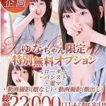 ゆな（21） の画像8枚目/Club audition-クラブオーディション-松本店(長野・松本/ショップ一覧)