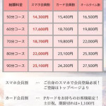 るな（30） の画像3枚目/ソロモン(新栄・東新町/ショップ一覧)