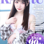 渚 カヲル【本指名率99％】（20） の画像4枚目/ヘルスクラブ 長者町 巴里(錦・栄/ショップ一覧)
