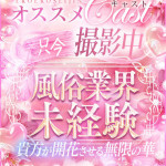ゆらら（23） の画像1枚目/エロエロ星人豊橋店(豊橋・豊川/ショップ一覧)
