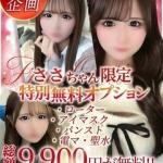 ささ（21） の画像6枚目/Club audition-クラブオーディション-松本店(長野・松本/ショップ一覧)