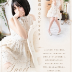 いのり（21） の画像1枚目/マネキン(名古屋・名駅/ショップ一覧)