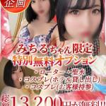みちる（22） の画像6枚目/Club audition-クラブオーディション-松本店(長野・松本/ショップ一覧)