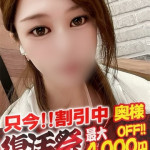ゆん【奥様コース】（23） の画像2枚目/隣の奥様&隣の熟女 津 松阪店(三重・四日市/ショップ一覧)
