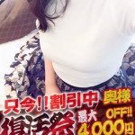 こゆき【奥様コース】（33） の画像2枚目/隣の奥様&隣の熟女 津 松阪店(三重・四日市/ショップ一覧)