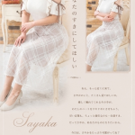 さやか（34） の画像1枚目/マネキン(名古屋・名駅/ショップ一覧)