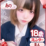 あの（綺麗系アイドル美少女♡）（18） の画像4枚目/ファッションヘルスパピヨン(名古屋・名駅/ショップ一覧)