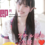 あんず【終わらないアナル舐め姫】（25） の画像1枚目/巴里Ⅲ(新栄・東新町/ショップ一覧)