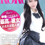 ここ【超SP級な恋人】（24） の画像1枚目/ヘルスクラブ 長者町 巴里(錦・栄/ショップ一覧)