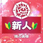 すみ（25） の画像3枚目/隣の奥様＆熟女 四日市店(三重・四日市/ショップ一覧)