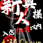 ましろ【奥様コース】（25） の画像3枚目/隣の奥様&隣の熟女 亀山店(三重・四日市/ショップ一覧)