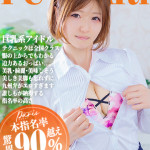 フワリ【長者町巴里神7】（26） の画像1枚目/ヘルスクラブ 長者町 巴里(錦・栄/ショップ一覧)