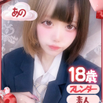 あの（綺麗系アイドル美少女♡）（18） の画像1枚目/ファッションヘルスパピヨン(名古屋・名駅/ショップ一覧)