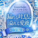 さよ（24） の画像1枚目/エロエロ星人豊橋(豊橋・豊川/ショップ一覧)