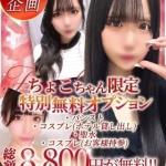 ちょこ 新人🔰（18） の画像8枚目/Club audition-クラブオーディション-松本店(長野・松本/ショップ一覧)