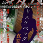 真琴（47） の画像1枚目/ドスケベマダム(一宮・春日井・小牧/ショップ一覧)