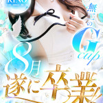 りの（20） の画像1枚目/CLASSY.四日市店(三重・四日市/ショップ一覧)