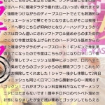 香澄(変態プレイ♡)（49） の画像2枚目/人妻デリバリー　パコパコママ一宮店(一宮・春日井・小牧/ショップ一覧)