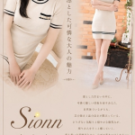 しおん